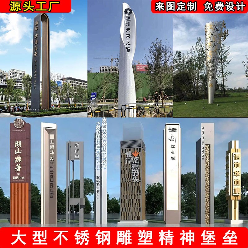 大型不锈钢精神堡垒o指示牌户外景区雕塑定制公园发光导视牌立牌