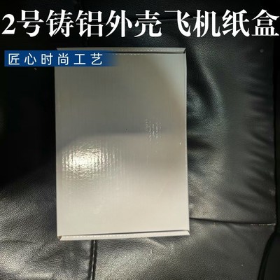 2号铸铝外d壳LDX数据外壳展示艺术模型摆件易损件包装定制扁纸箱
