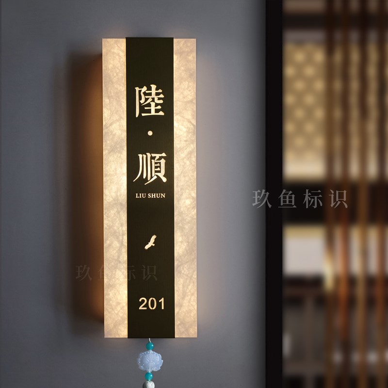 杜邦纸发光门牌号定制不锈钢酒店号码牌数字牌Q茶楼棋牌室招牌灯