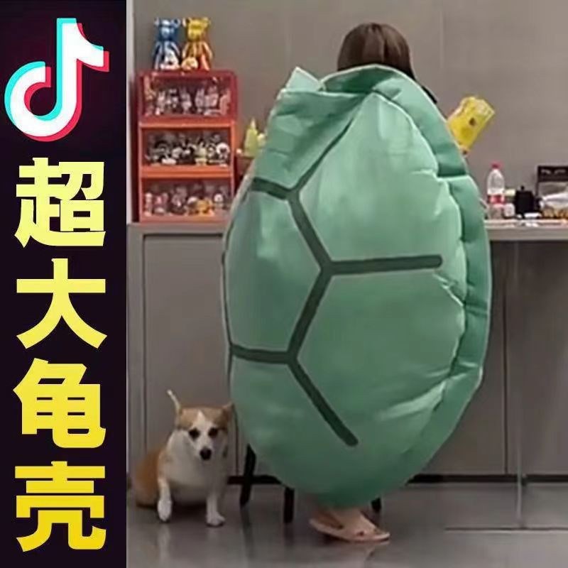 乌龟壳抱枕可穿戴公仔睡觉睡袋玩偶毛绒巨型O懒人穿超大龟壳沙发