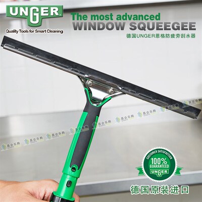德国进口安格UNGER恩格工具 防疲劳不锈钢玻璃刮刮水器.擦窗器包
