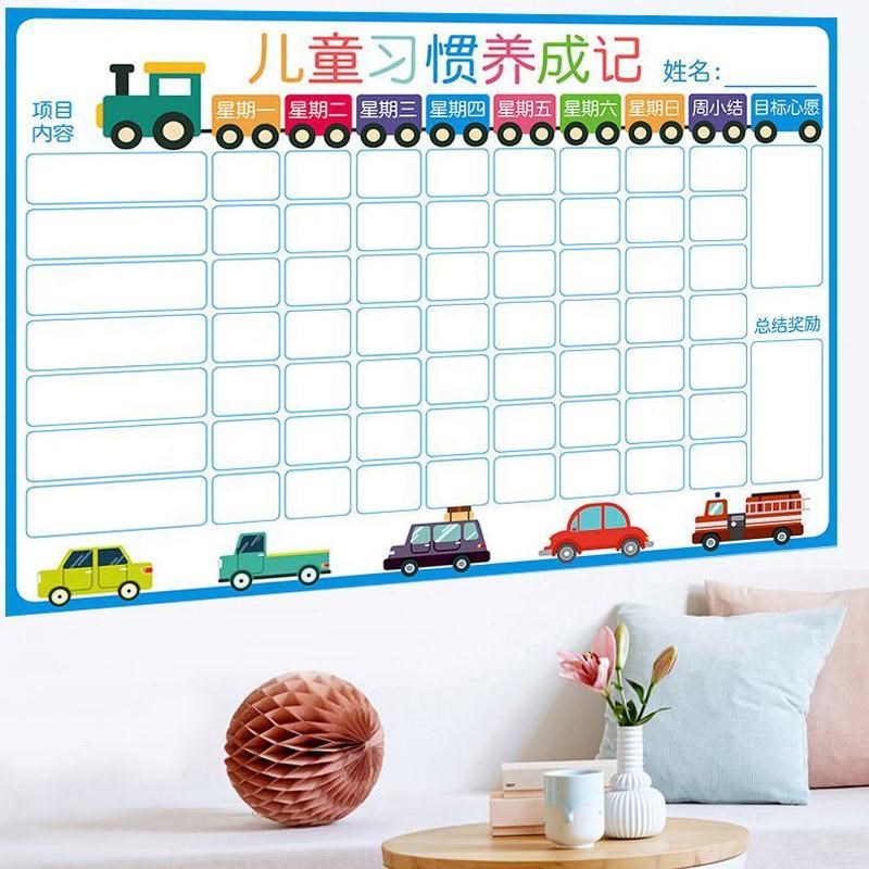 磁贴可擦奖励墙贴儿童小汽车墙积分贴纸习惯表无痕黑X板贴写计划