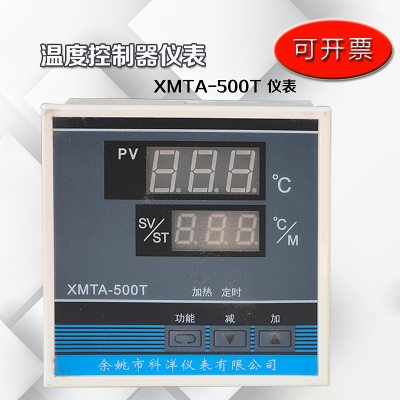XMTA-50j0T 电热恒温鼓风干燥箱工业烘箱烤箱数显温控仪表