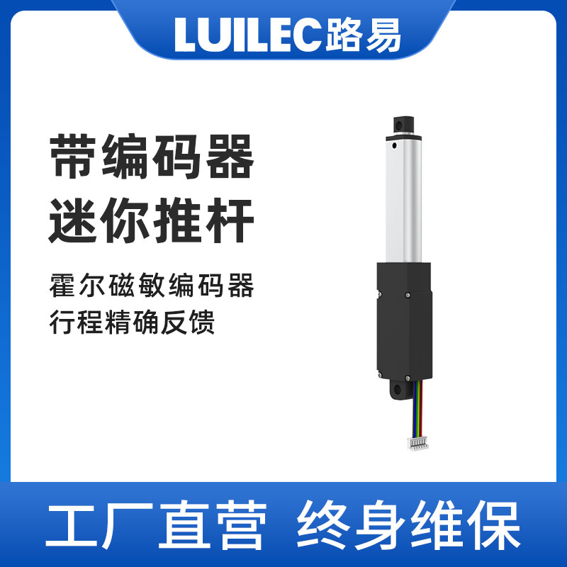 带编码器2c4v迷你电动推杆微型电机直流直线往复式伸缩推拉杆12v