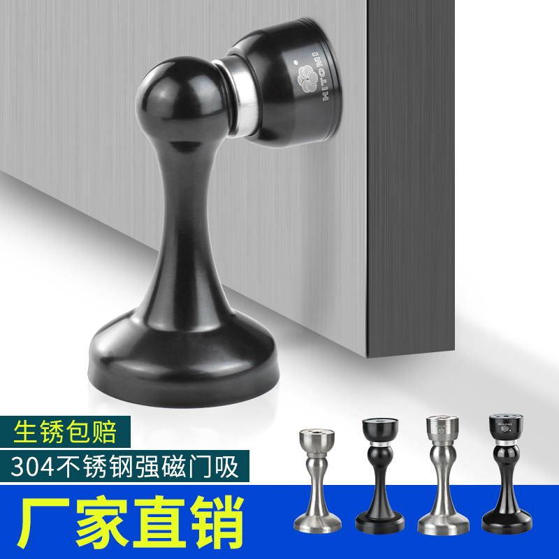 门吸免打孔门挡器强磁o吸卫生间不锈钢门碰黑色地吸防撞吸门器墙