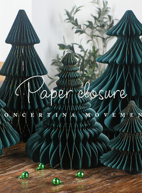 风琴式圣诞树摆件圣诞挂r件商场橱窗节日背景装饰用品撒金粉高端