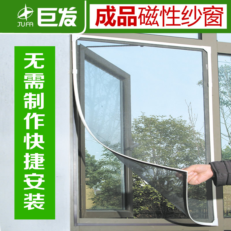 防蚊磁性纱窗网定制自粘型纱门帘沙窗网N隐形窗帘可拆卸免打孔