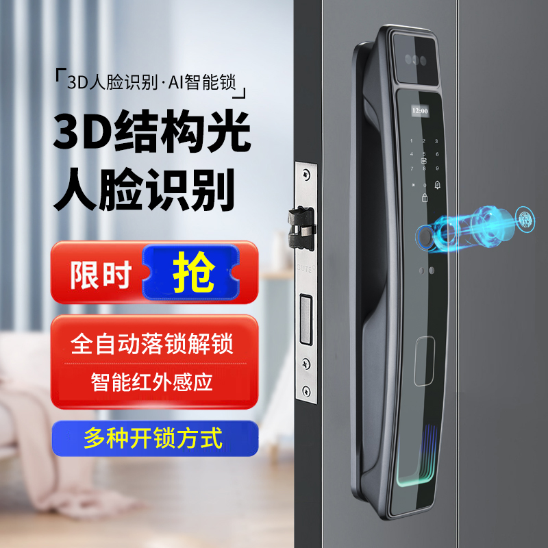 人脸识别指纹锁全自动智q能门锁家用防盗门密码锁可视智能锁电子