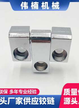 源头厂家供应铰链GN129.3铰链三节式/钢从前面固五金配件高强防腐