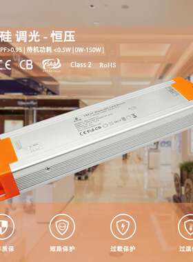 厂家24V150W6.25A恒压可控硅调光电源高PF无频闪开关电源灯带CE