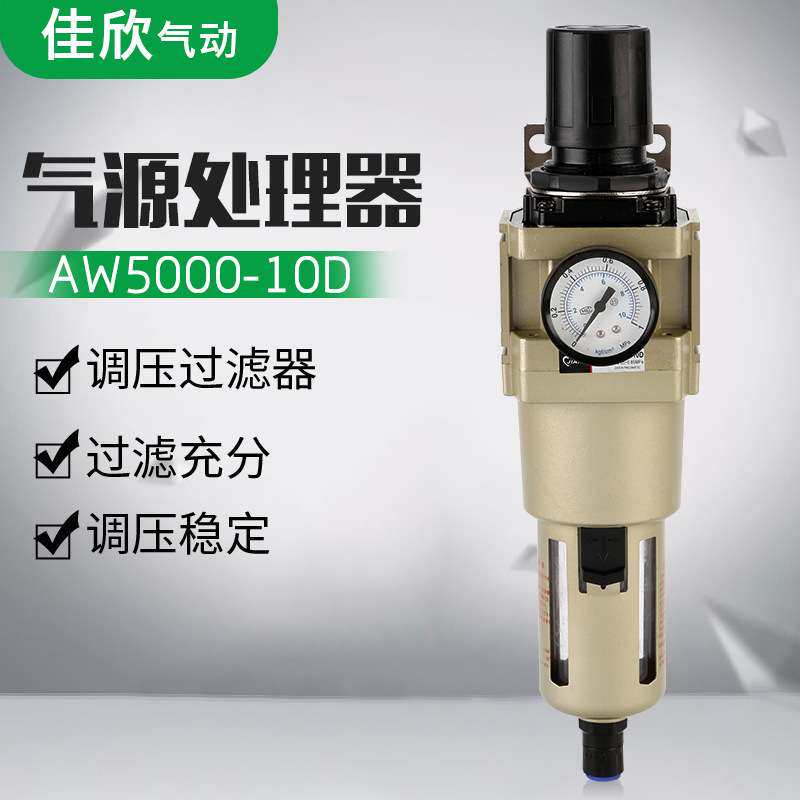 SMC型调压AW3000-03D气源处理器空气过滤器油水分离器自动排水器