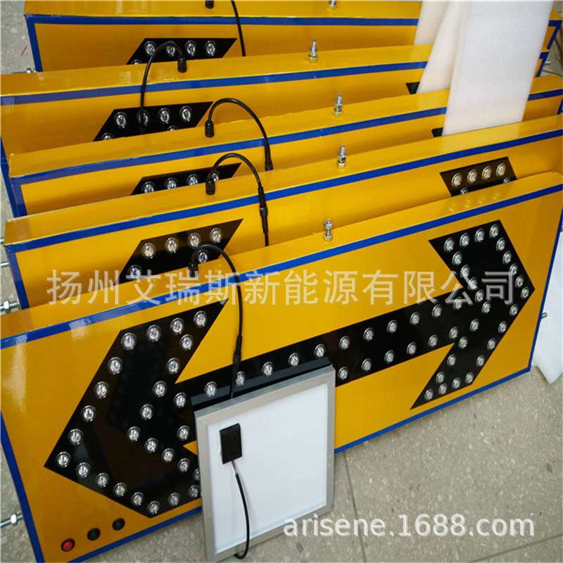 艾友太阳能箭头导向灯 施工LED箭头指示灯 车载诱导箭头指示