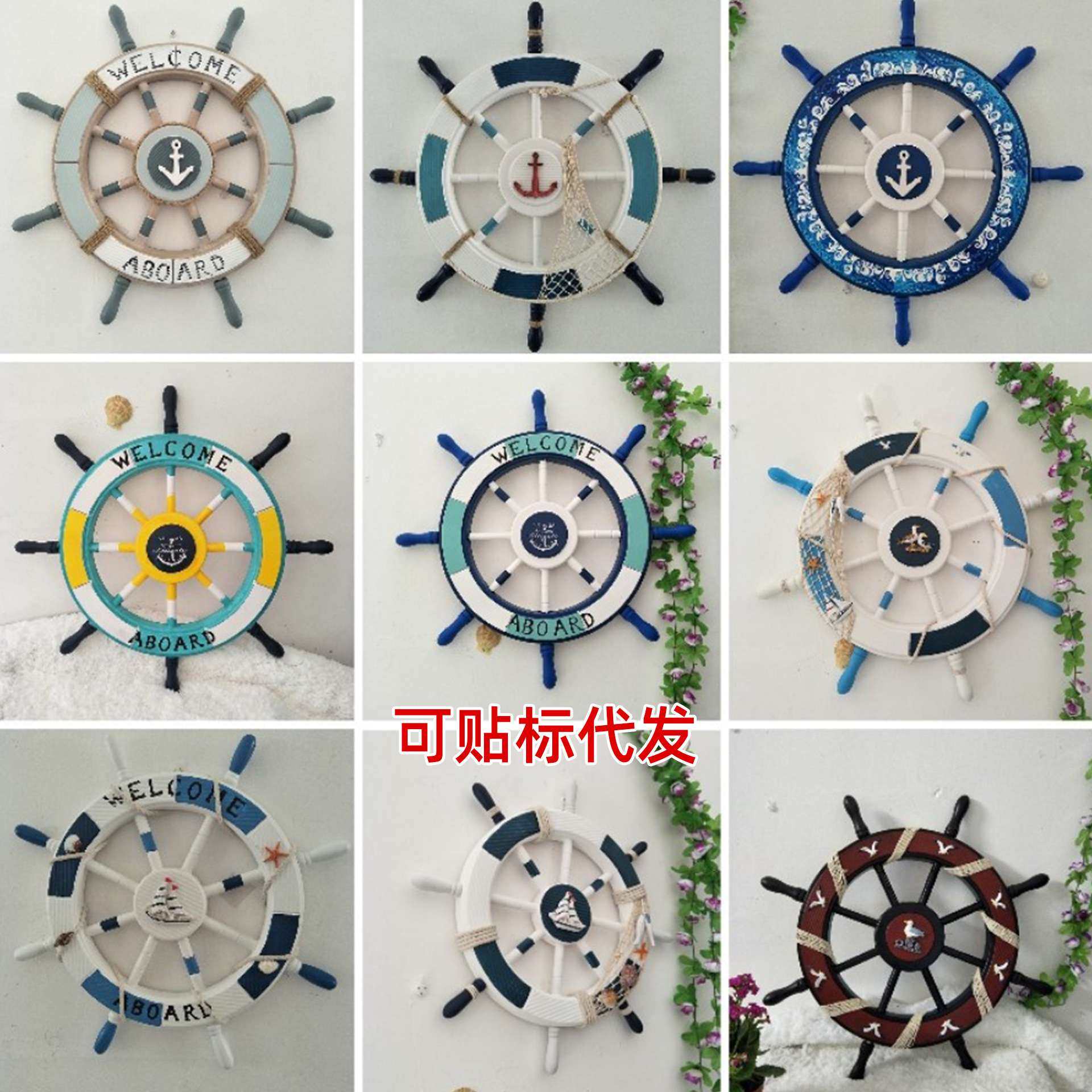 多款62cm地中海舵手装饰创意船舵木制装饰品复古壁挂家居摆件,鲜花速递/花卉仿真/绿植园艺,割草机/草坪机,淘宝优惠券,粉丝福利购,淘宝优惠卷