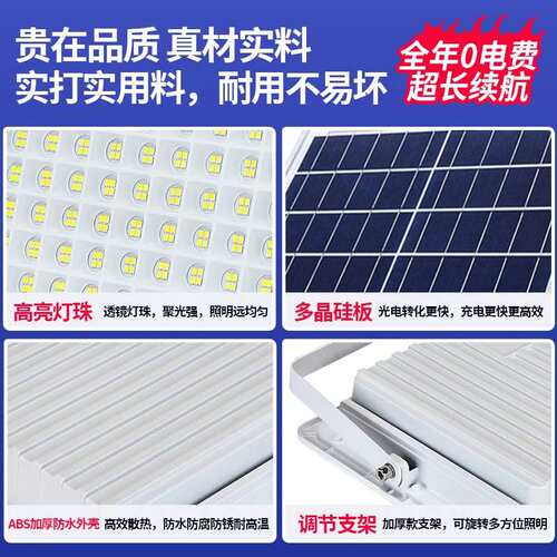 led太阳能投光灯户外家用庭院门头广告超亮大功率感应道路照明灯