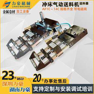 气动冲床送料机 空气自动送料器 冲床周边设备厂家直销输送机