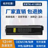 适用京瓷TK 2201复印机墨盒 2200 4118粉盒Kyocera TASKalfa
