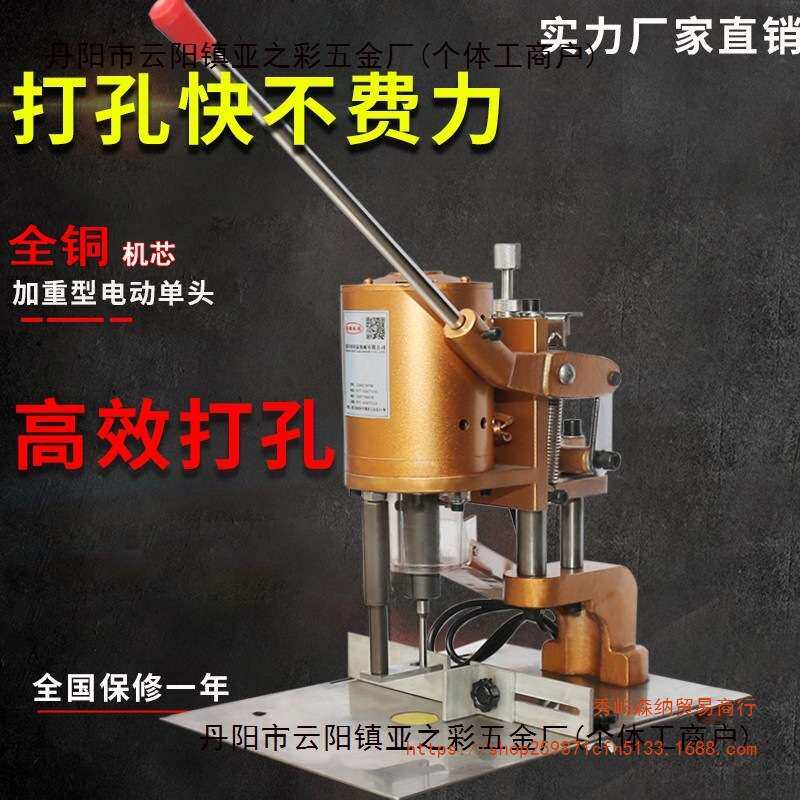 电动吊牌打孔机单圆孔活页凭证打孔纸张打孔机铜线电机服装打孔器