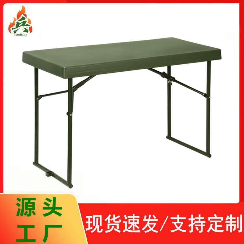 焱兵户外吹塑桌家用多功能简易餐桌摆摊桌子学习会议桌塑料折叠桌