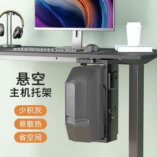 ?悬挂式主机箱支架电脑桌下面悬空托架360度可旋转伸缩壁挂吊架