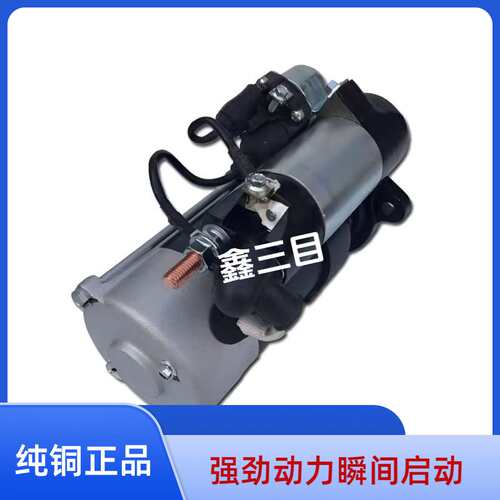 QDJ2729东风康明斯6BT起动机C5313937东风153天锦大力神马达