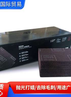 3M百洁布7447C工业不锈钢去锈拉丝洗碗布抛光去毛刺不掉毛工业级