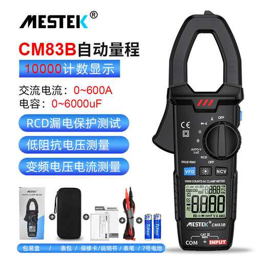 CM83B数字钳表万用表高精度钳形表电工维修电流表数显电容钳型表