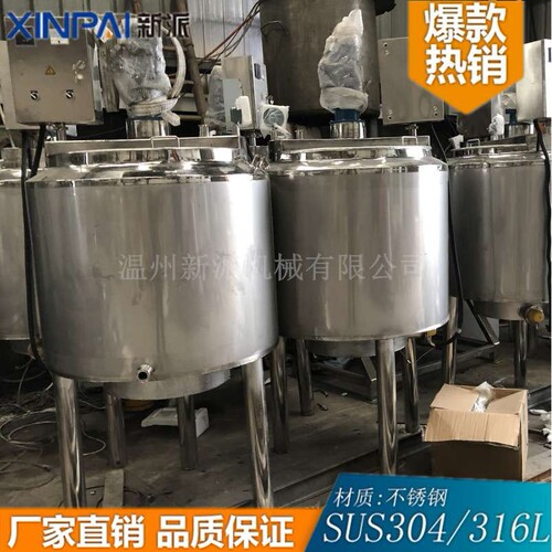 不锈钢控温电加热搅拌罐 电加热冷热缸 电加热调配罐电热设备热销