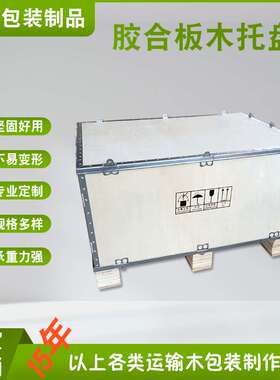 免熏蒸设备木箱 消毒木箱 拼装箱lppc消毒标识木箱