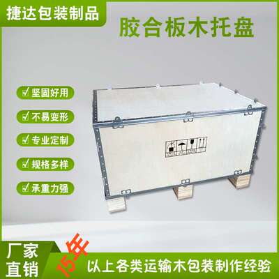 免熏蒸设备木箱 消毒木箱 拼装箱lppc消毒标识木箱