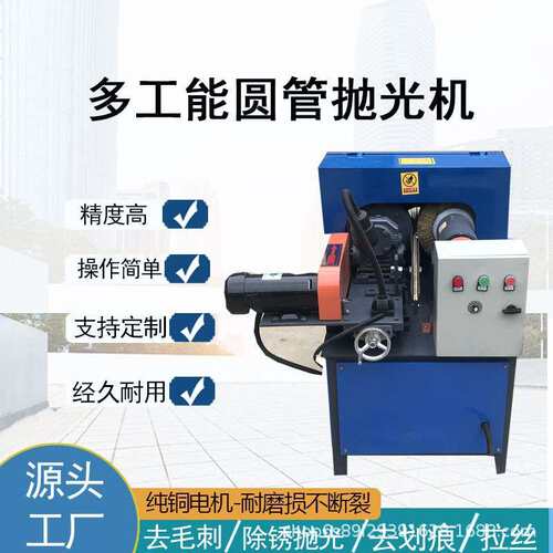 自动圆管抛光机小型圆管除锈抛光机不锈钢管抛光机无心外圆抛光机