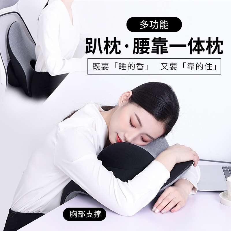 午睡枕趴睡枕办公室午觉趴枕学生趴着桌睡觉神器午休靠背垫多功能