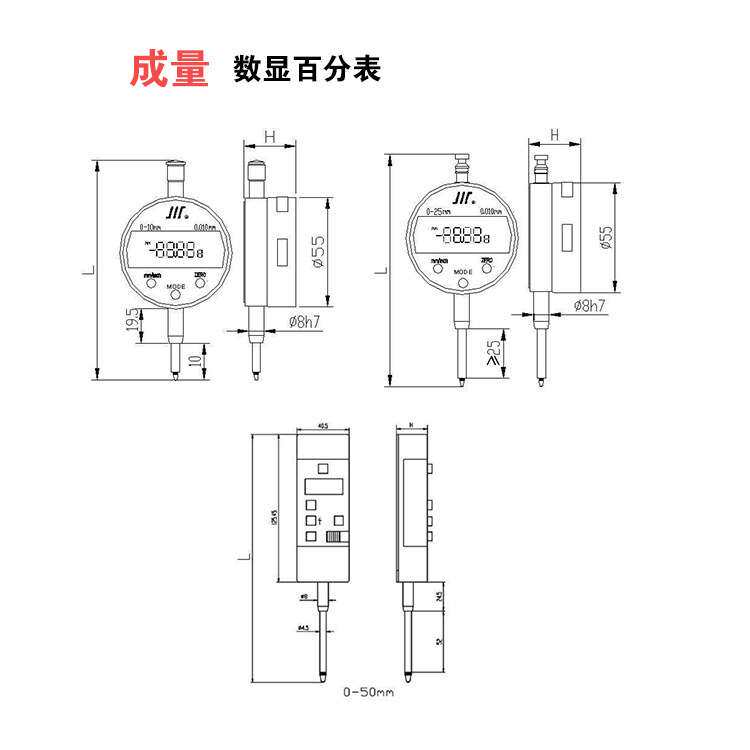 成量数显百分表 电子百分表0-10mm 0.01 校表 数显高度规