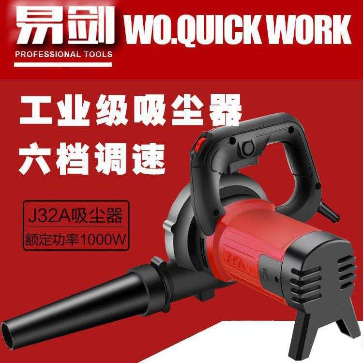 易剑工业吸尘器开槽机打磨机大功率除尘器木工台锯吹吸两用鼓风机