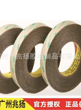 3M468MP无基材双面胶带3M200MP电子橡胶制品塑料制品粘贴高温胶带