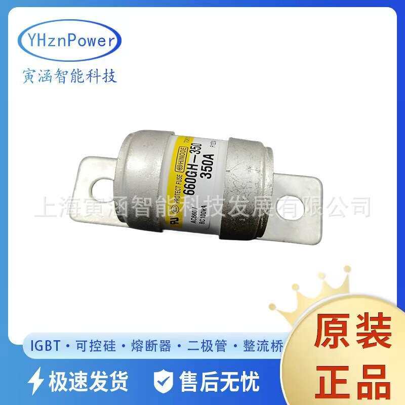 Hinode/日之出快速熔断器/保险丝原装250GH-200UL 350GH-250UL