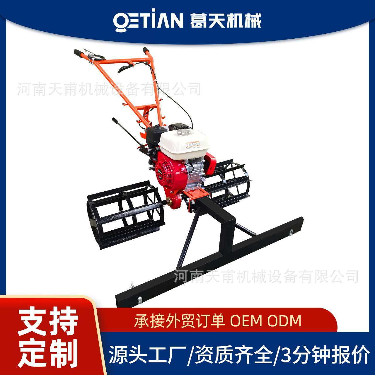 小型混凝土扒灰机路面整平机水泥摊铺机汽油柴油地面整平机柴汽油,鲜花速递/花卉仿真/绿植园艺,割草机/草坪机,淘宝优惠券,粉丝福利购,淘宝优惠卷