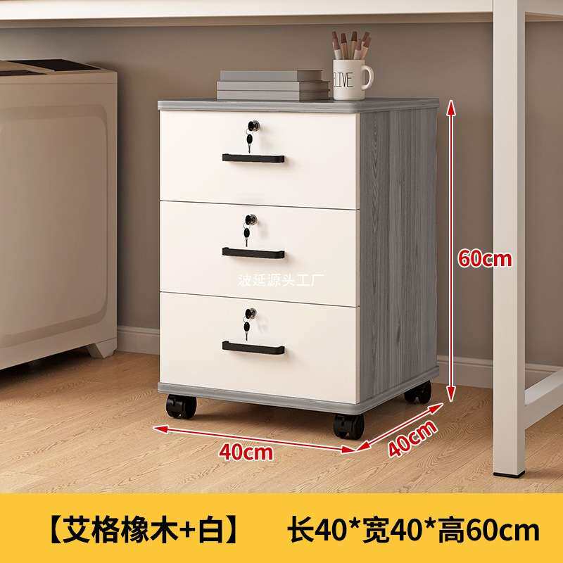 带轮桌下储物柜整装文件柜办公室实木带锁小柜子移动收纳柜抽屉柜