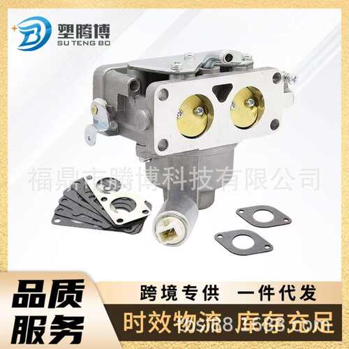 Briggs & Stratton791230化油器适用 699709替换 799230 499804