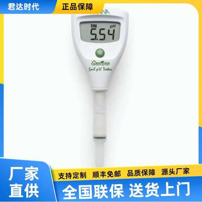 汉纳HI981030 GroLine酸度pH 测定仪 农业土壤ph计
