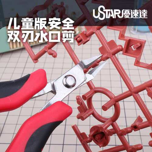 USTAR 优速达入门级双刃水口剪钳少儿版UA-91360UA-91370外贸跨境