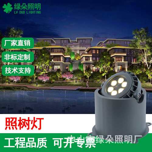 绿朵照明LED外调角度照树灯明装投光灯腰鼓景观灯欧司朗