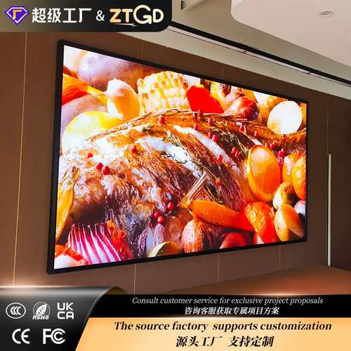 LED display screen室内led显示屏高清会议室展厅P1.53电子显示屏