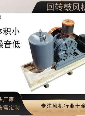 中鼓 回转式风机 HZZ-401S HZZ-501S HZZ-601S HZZ-801S 曝气风机