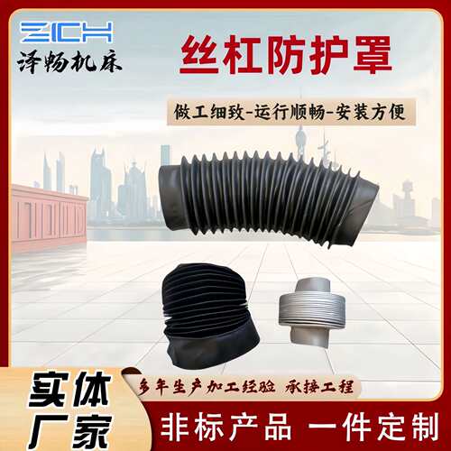 机床圆形伸缩式油缸防护罩 气缸防尘皮套防水 液压保护套密封