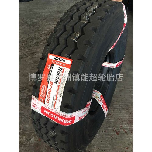 双钱卡车耐磨轮胎825R20 900R20 1000R20 1100R20 1200R20 RR9B11