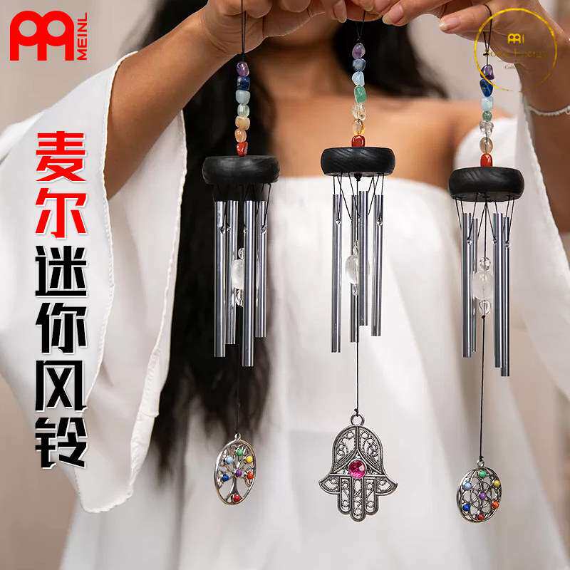 德国MEINL麦尔 迷你chakra风铃冥想mini风铃宝石风铃疗愈风铃音疗