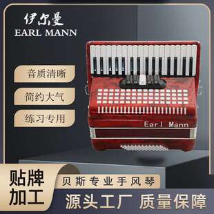 伊尔曼Earl Mann 60贝斯专业手风琴越秀红