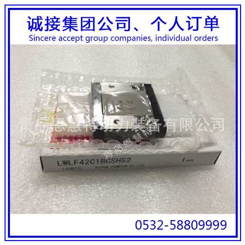 IKO微型宽幅短型导轨LWLF18B LWLF24B LWLF30B LWLF42BCS滑块