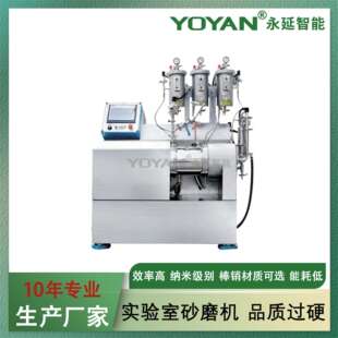 双动力离心式实验室纳米砂磨机磷酸铁锂磷酸锰铁锂电解液大专院校