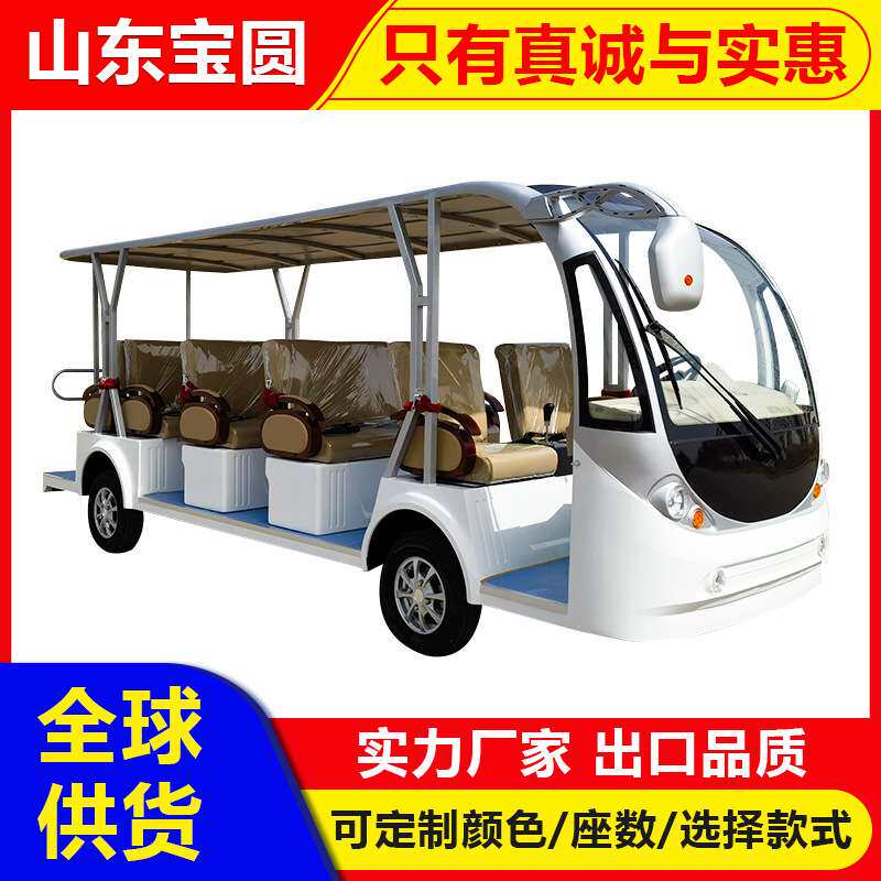 豪华座椅电动观光车四轮游览车旅游景区酒店民宿摆渡车接驳观光车